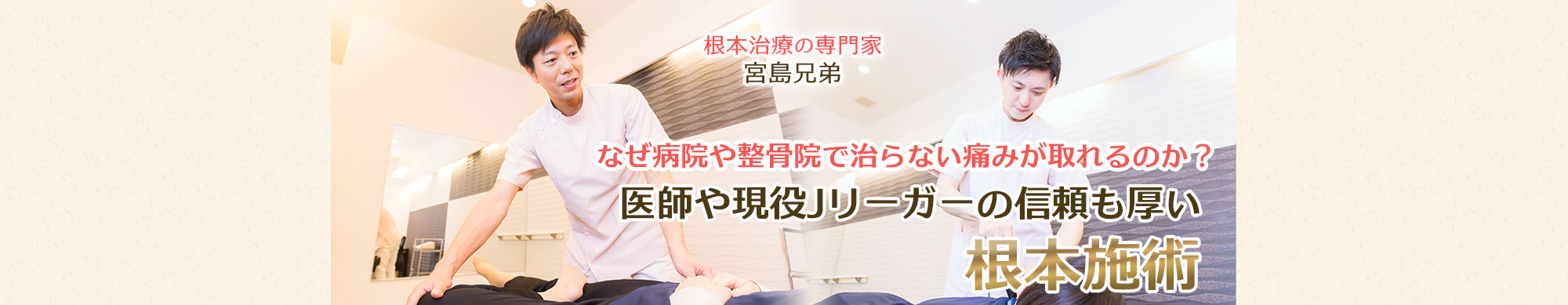 豊中市蛍池 骨盤矯正 猫背矯正 骨格矯正サロンいっしん