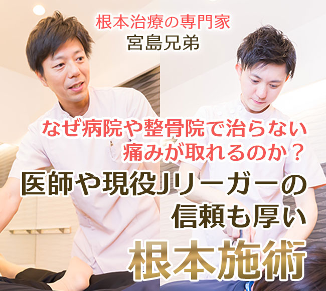 豊中市蛍池 骨盤矯正 猫背矯正 骨格矯正サロンいっしん
